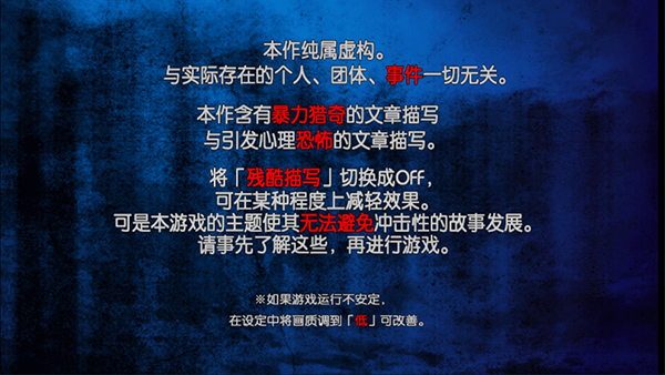 黑之传令(黒の令達)汉化版截图4