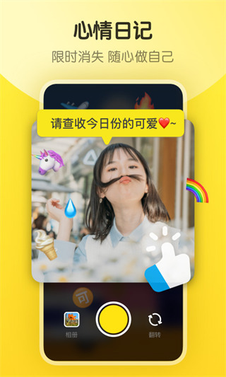 即刻app最新版截图3