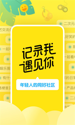即刻app最新版截图4