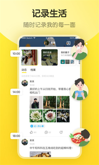 即刻app最新版截图5