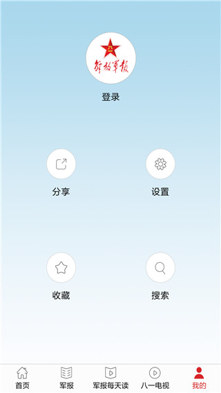 解放军报app客户端截图5