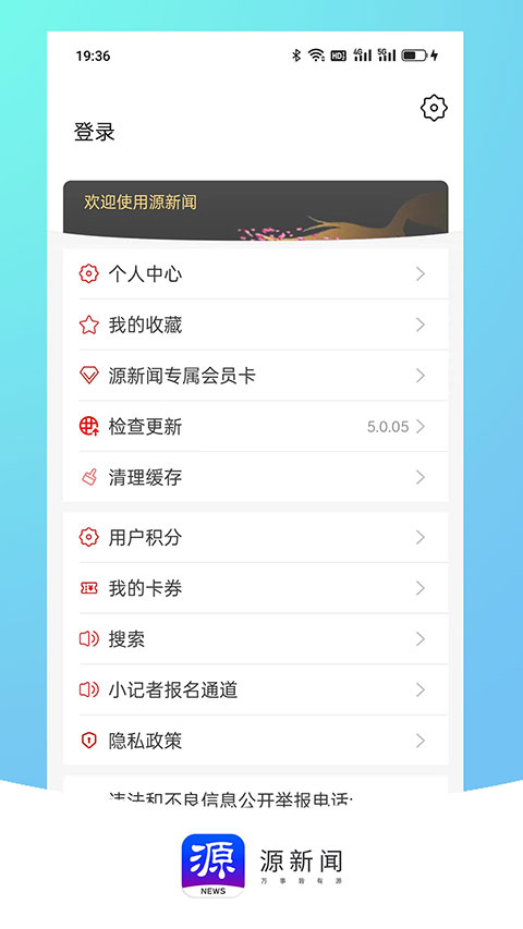 无限丽水app直播(源新闻)截图3