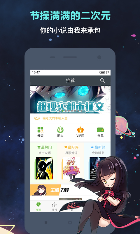 欢乐书客app最新版截图2