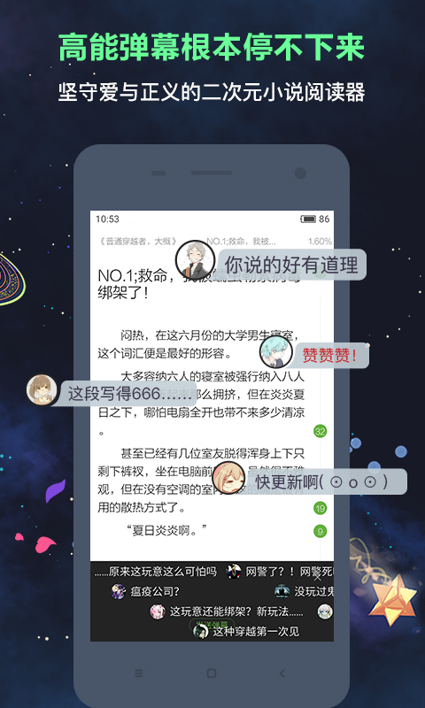 欢乐书客app最新版截图4