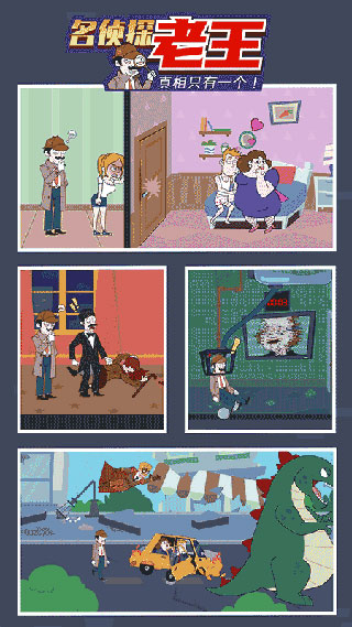 名侦探老王最新版(Clue Hunter)截图1