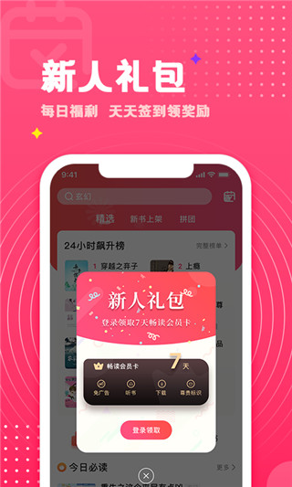 腐竹小说app截图2