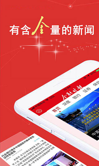 金融时报app官方版截图1