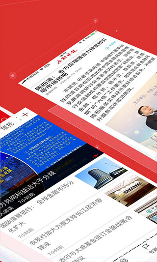 金融时报app官方版截图2