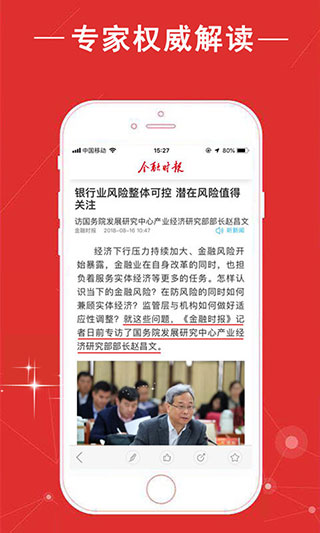 金融时报app官方版截图4