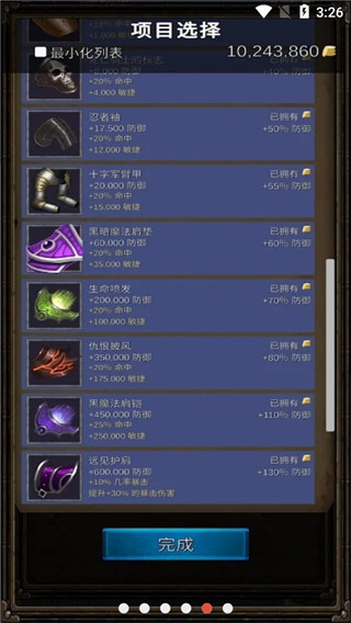 坚决英雄rpg(Resolute Hero RPG)截图4