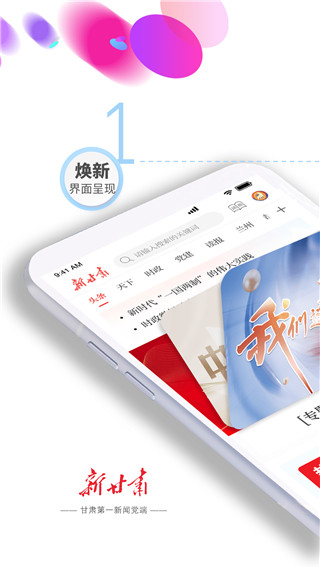 新甘肃app官方版截图1