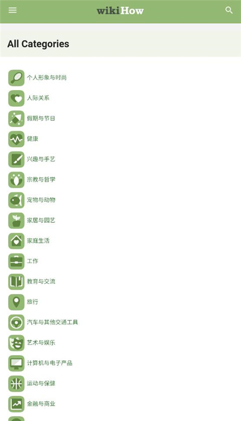 wikiHow中文版app截图4