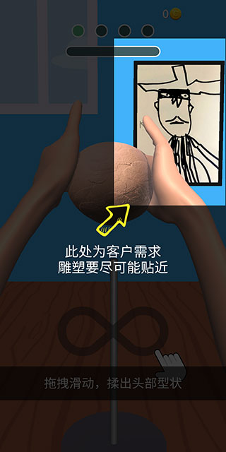 捏脸大师中文版
