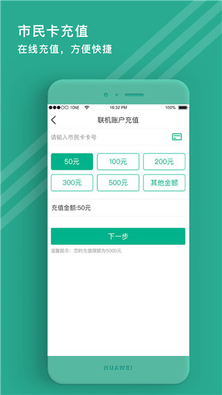 爱仙居app截图4