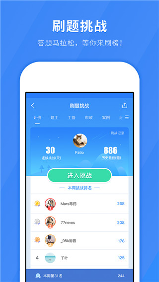 快题库app截图1