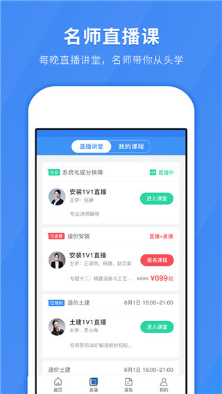 快题库app截图5