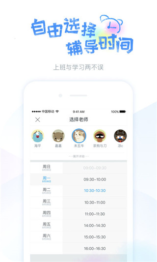 蓝铅笔app截图1