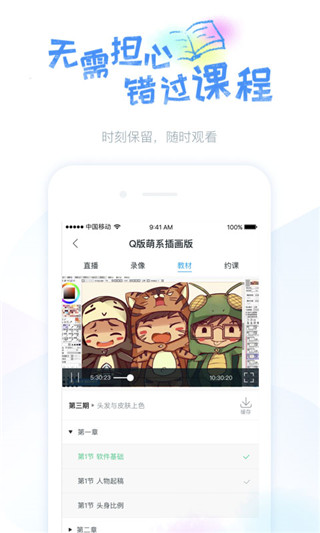 蓝铅笔app截图2