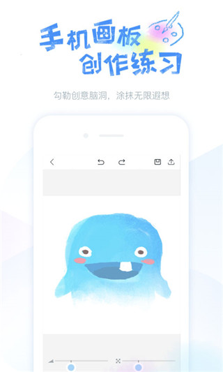 蓝铅笔app截图4