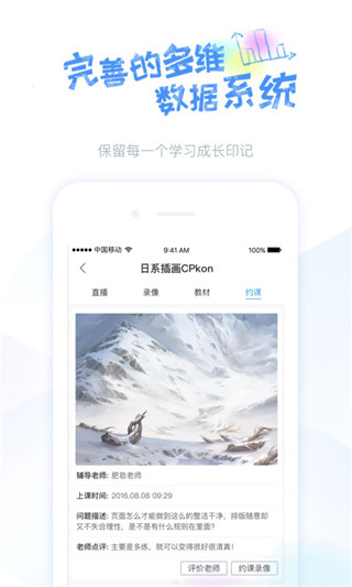 蓝铅笔app截图5