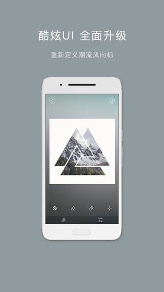 poco图片合成器截图5