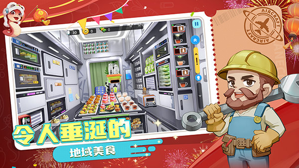 宝宝烹饪师截图5