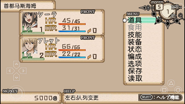 游戏菜单界面