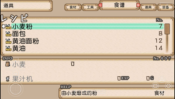 菜谱浏览界面