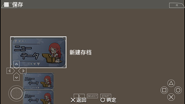 游戏存档界面