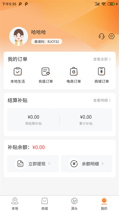 派享生活App截图3