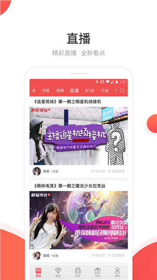网通社汽车app截图4