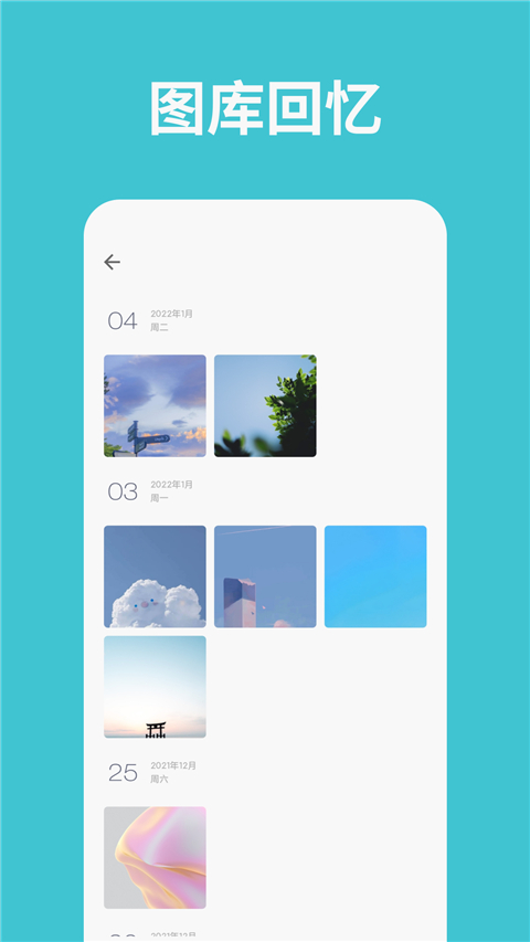 一本日记app官方最新版截图1