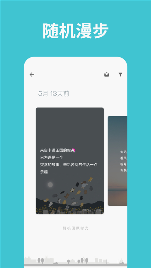 一本日记app官方最新版截图3