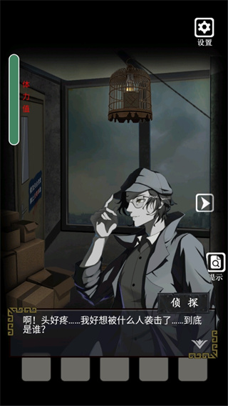 禁忌学院2逃离去广告版截图2