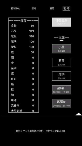 异世界重开模拟器最新版截图2