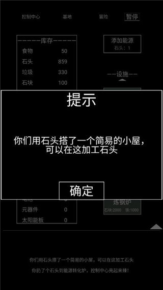 异世界重开模拟器最新版截图3