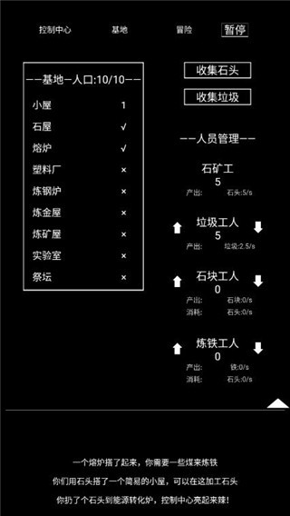 异世界重开模拟器最新版截图5