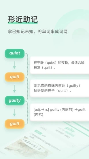 知米背单词app官方版截图4