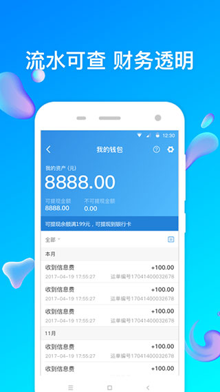 特运通大件运输货主版截图5