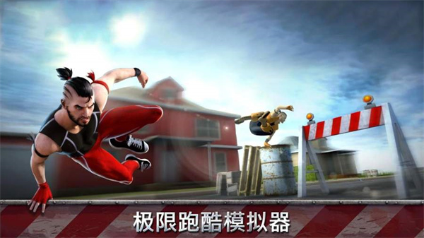 跑酷模拟器3d最新版(Parkour Simulator 3D)截图1