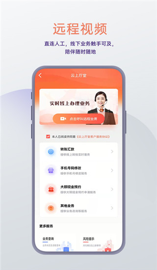 泰隆银行App截图4