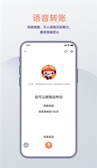 泰隆银行App截图5