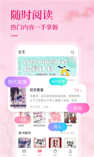 悸花乐读app截图1