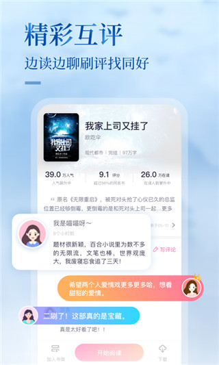 悸花乐读app截图4