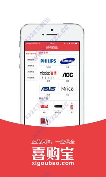 喜购宝app截图4