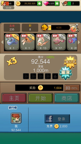 升级界面