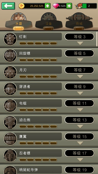 装备界面