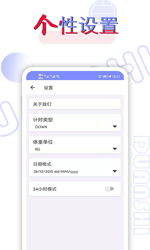 轻断食app截图2