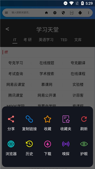干货浏览器最新版(LIVE浏览器)截图5