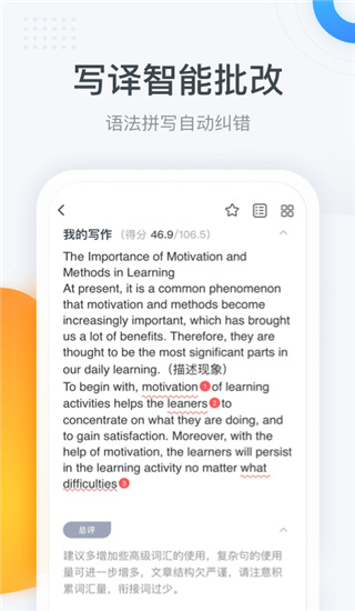 粉笔四六级app截图5